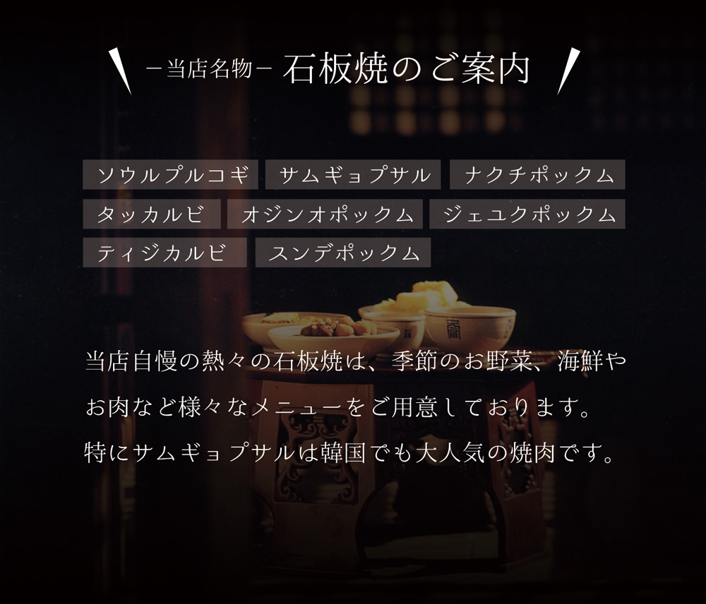 サムギョプサル